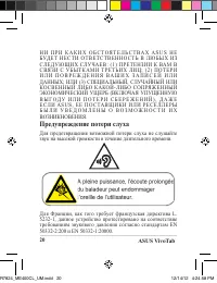 Страница 20