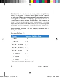 Страница 22