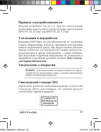 Страница 23