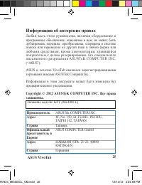 Страница 25