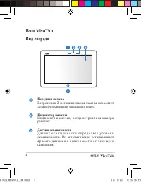 Страница 4
