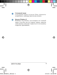 Страница 5