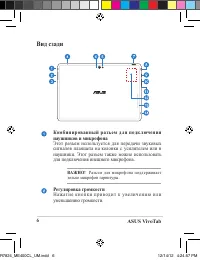 Страница 6