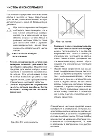 Страница 21