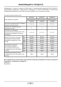 Страница 50