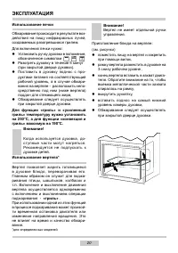 Страница 20