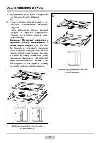 Страница 27