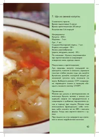 Страница 29