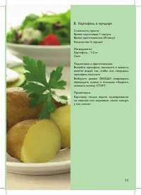 Страница 30