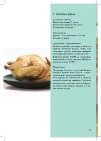 Страница 31