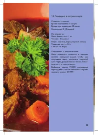 Страница 35
