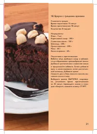Страница 40
