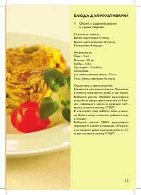 Страница 42