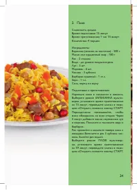 Страница 43