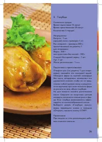 Страница 45