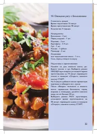 Страница 51