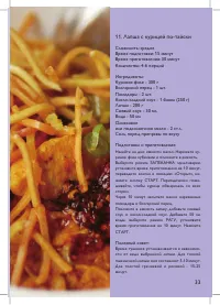 Страница 52