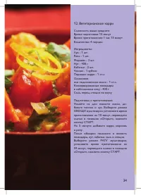 Страница 53