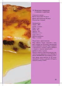 Страница 54