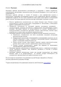 Страница 11
