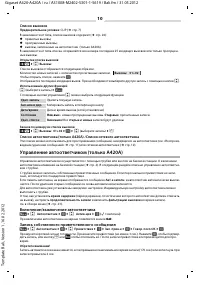 Страница 10
