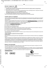 Страница 19