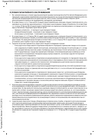Страница 20