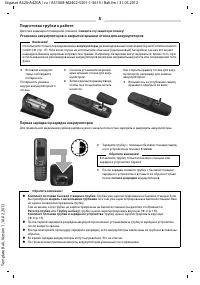 Страница 5