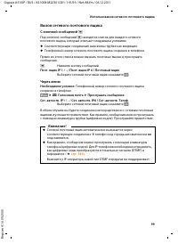 Страница 101