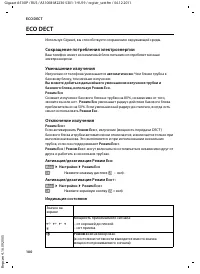 Страница 102
