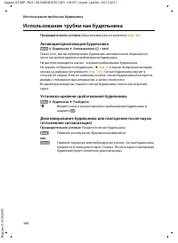 Страница 104
