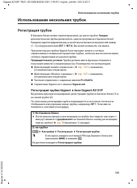 Страница 105