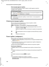 Страница 106