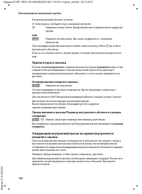 Страница 108