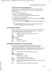 Страница 109