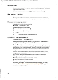 Страница 110
