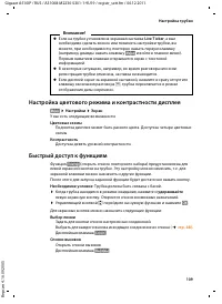 Страница 111