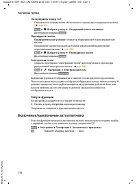 Страница 112