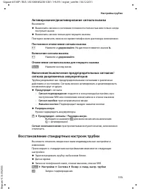 Страница 115