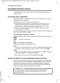 Страница 116
