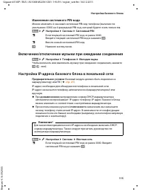 Страница 117