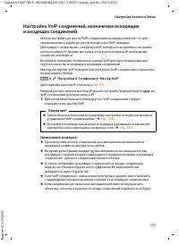 Страница 119