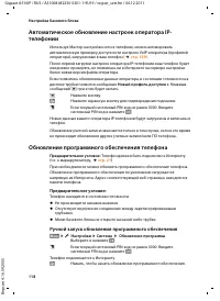Страница 120