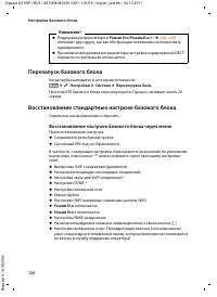 Страница 122