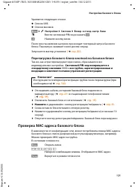 Страница 123