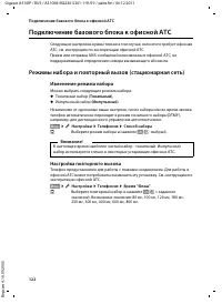 Страница 124