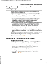 Страница 127