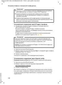 Страница 128