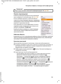 Страница 133