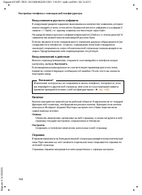Страница 134